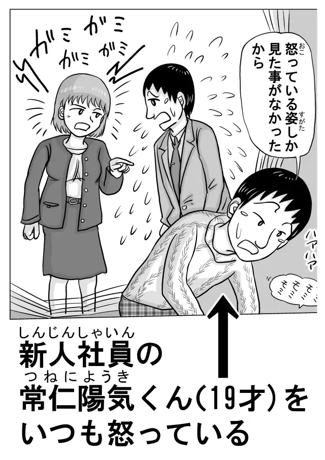 女上司(38才)が泥酔して新人社員にヤられちゃう話
