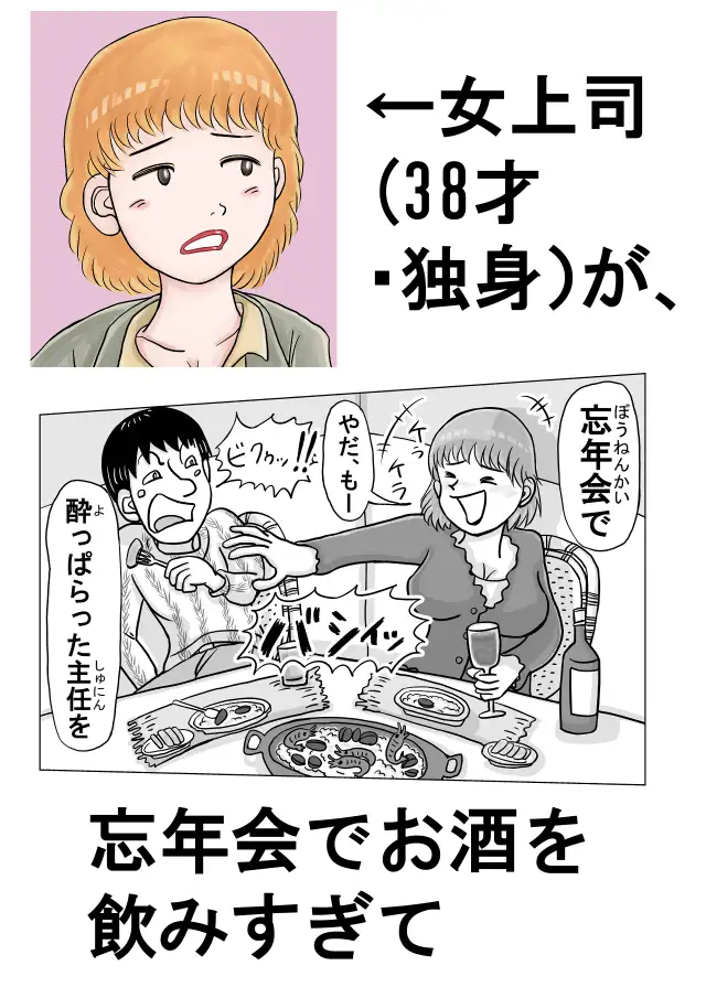 女上司(38才)が泥酔して新人社員にヤられちゃう話