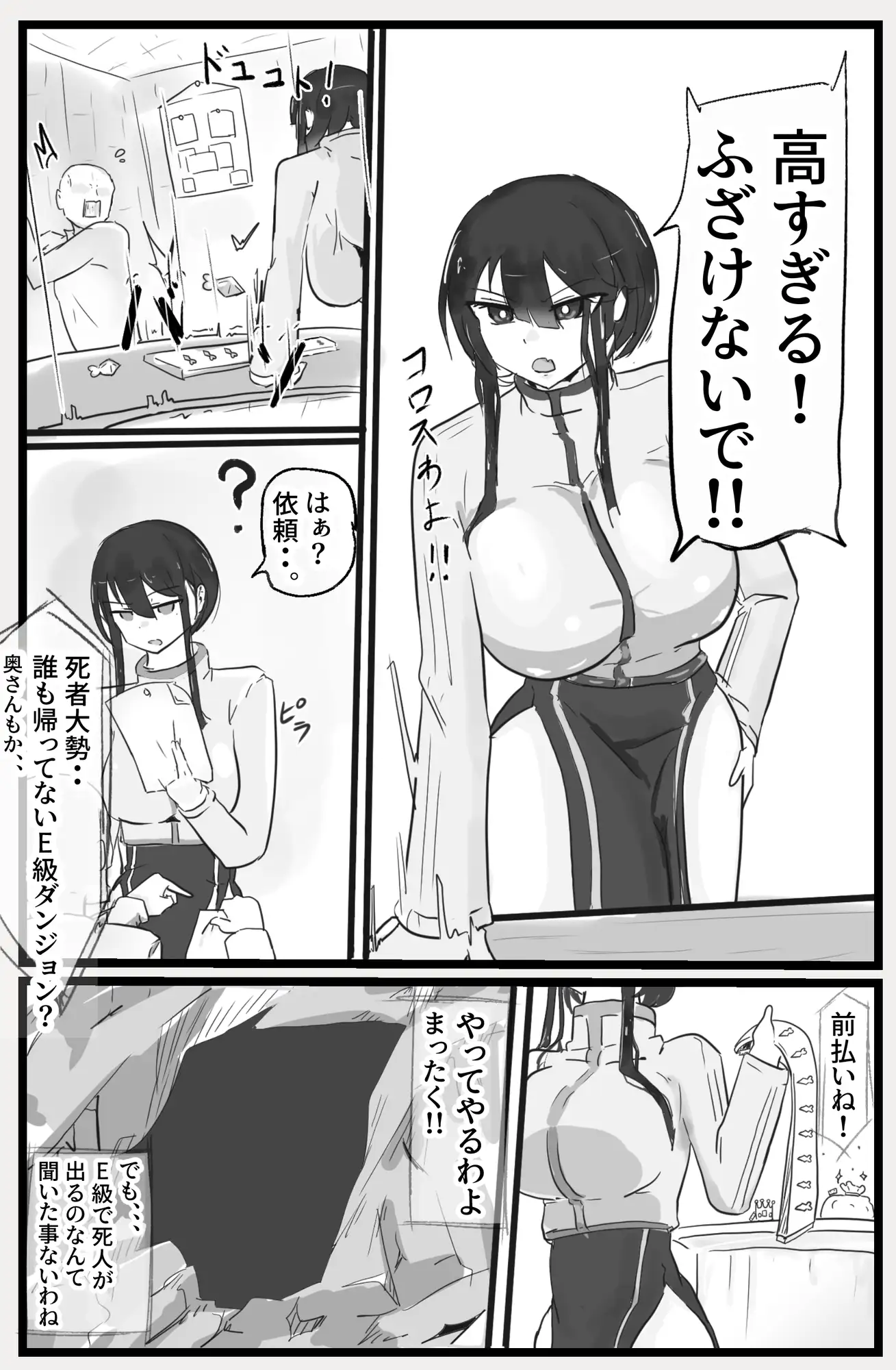 即逝きダンジョンなんかヨユーだし