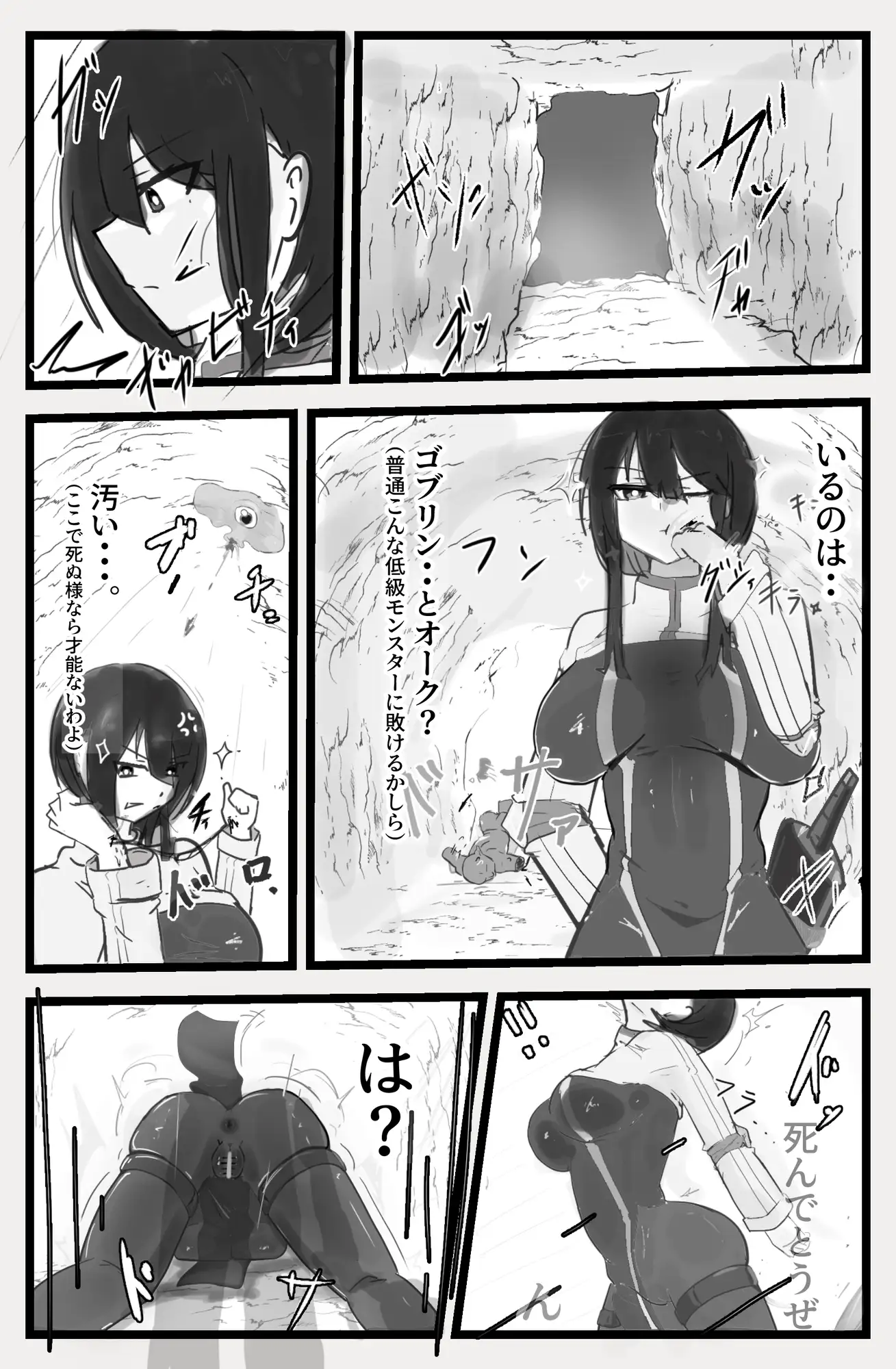 即逝きダンジョンなんかヨユーだし