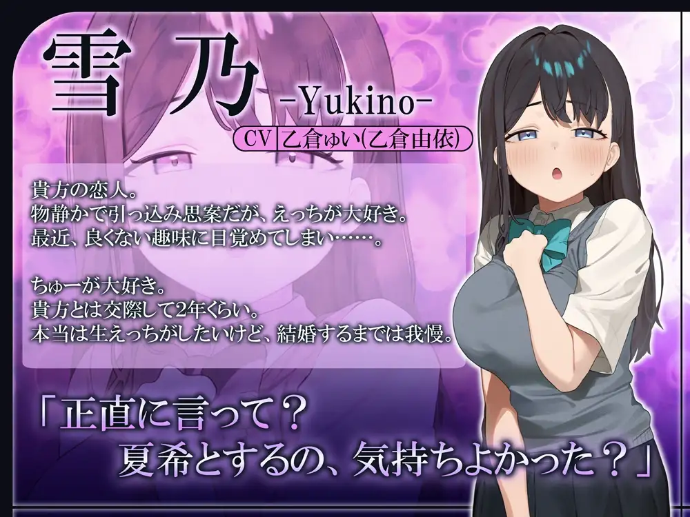 逆寝取らせ！彼女に頼まれて彼女の親友とえっちする音声
