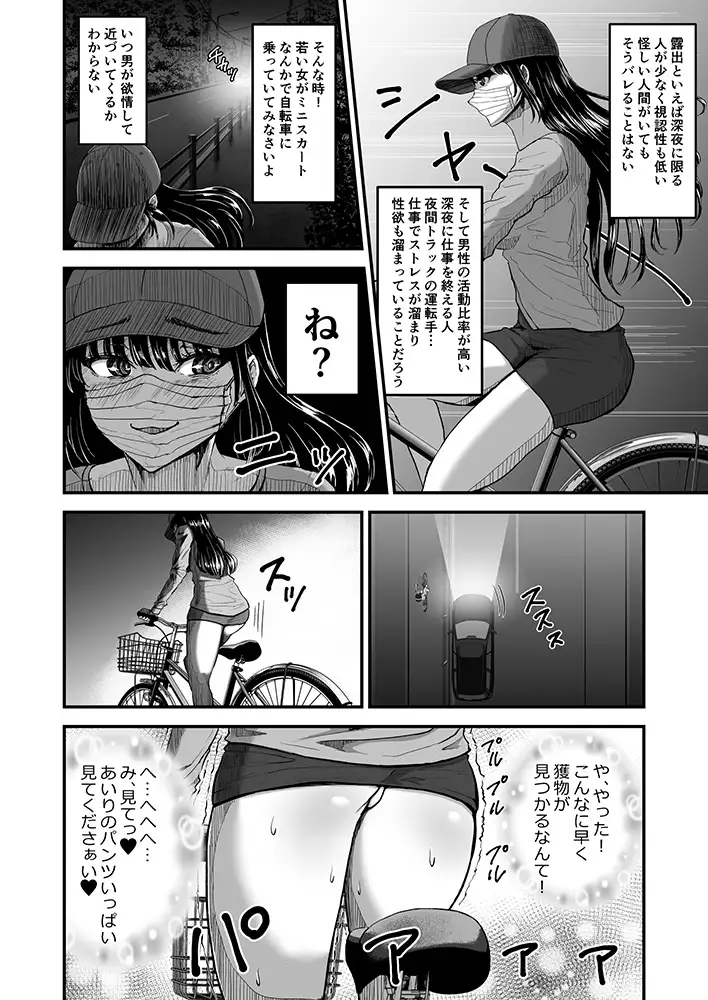 露出癖カノジョII