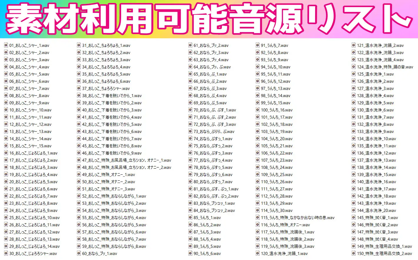 【素材利用可能】少女の“生録”トイレ盗聴～初夏★排泄音声集～【スカトロ/排泄音/おしっこ/うんち/下痢/おなら/温水洗浄/オナニー/バイノーラル】