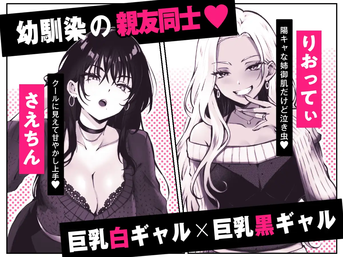 親友に母乳の悩みを相談したら、なぜか甘々にバチクソ犯されてた話
