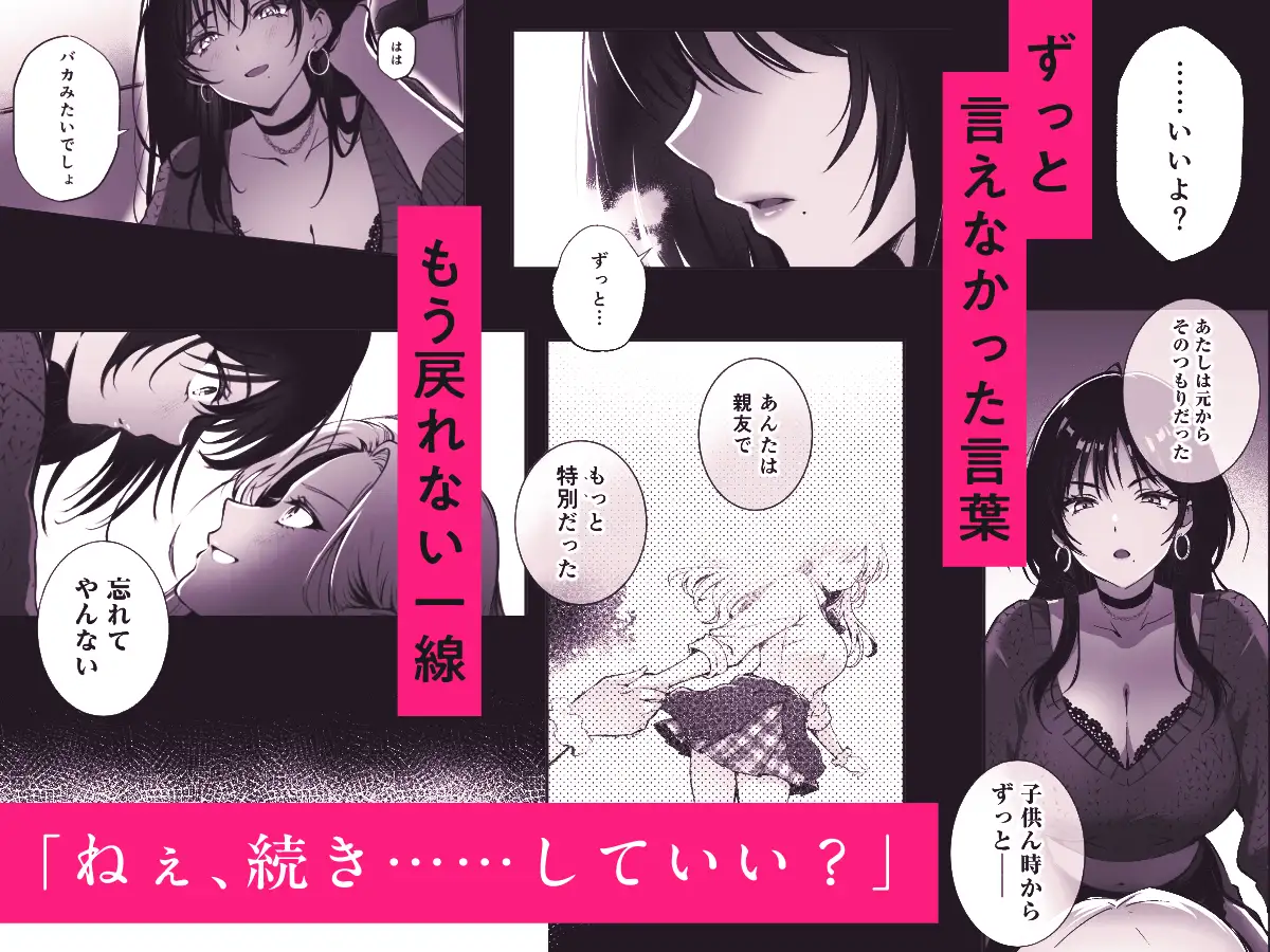 親友に母乳の悩みを相談したら、なぜか甘々にバチクソ犯されてた話