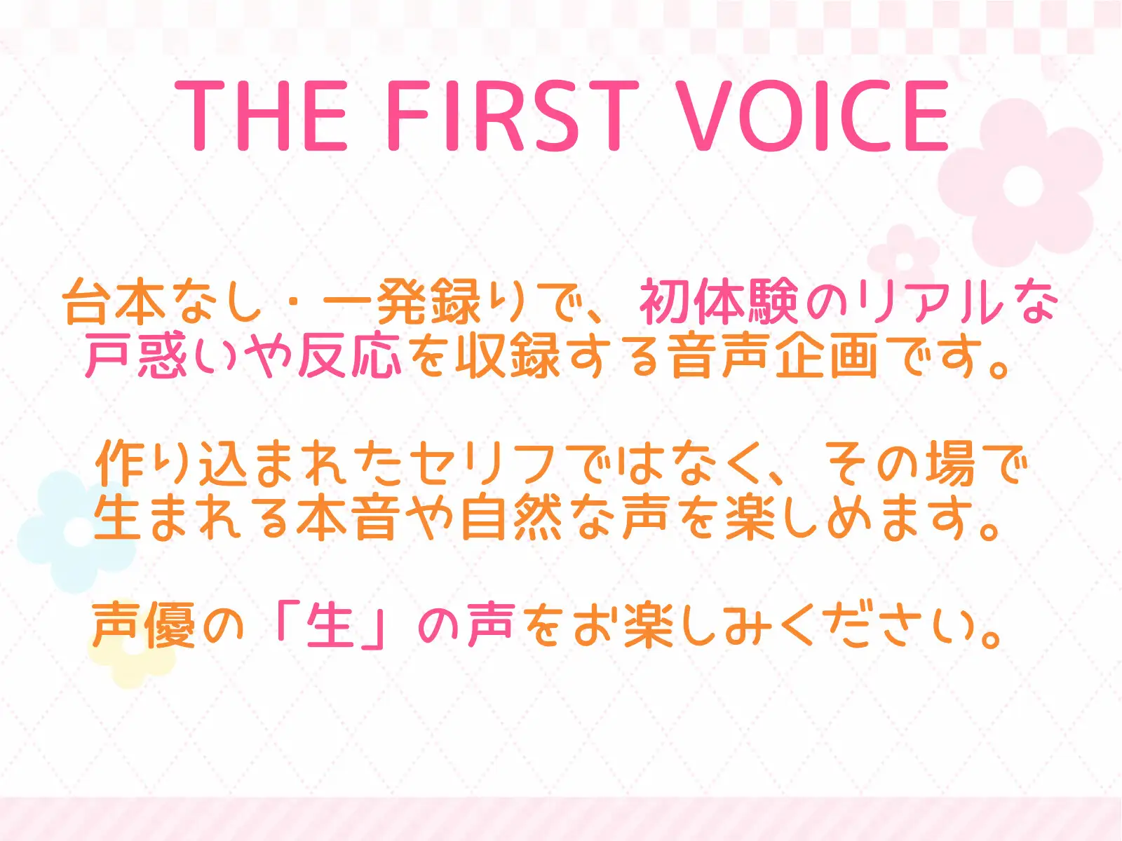 【ありがた~い私】~はじめてのピストンバイブで鬼ピス連続絶頂~【初体験オナニー実演】THE FIRST VOICE