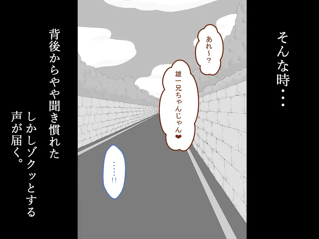 『彼女は狙われている』続 ~陽菜子の性処理報告4~