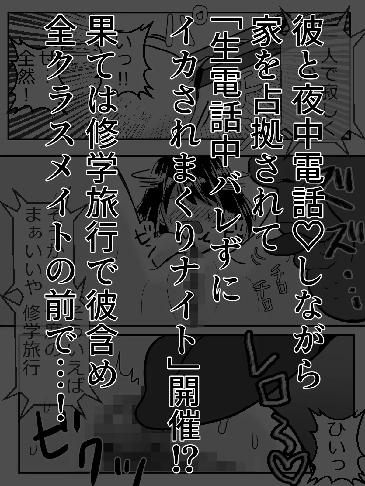 少女漫画のヒロインでも恥辱イタズラしかけたい!