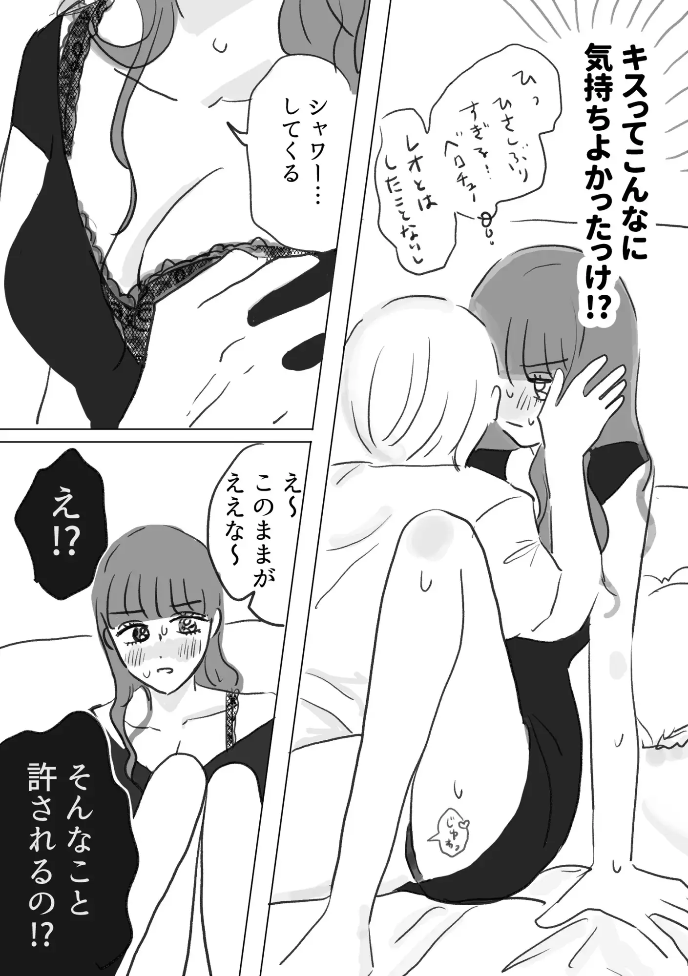 ふにゃちんとやわらかセックス！