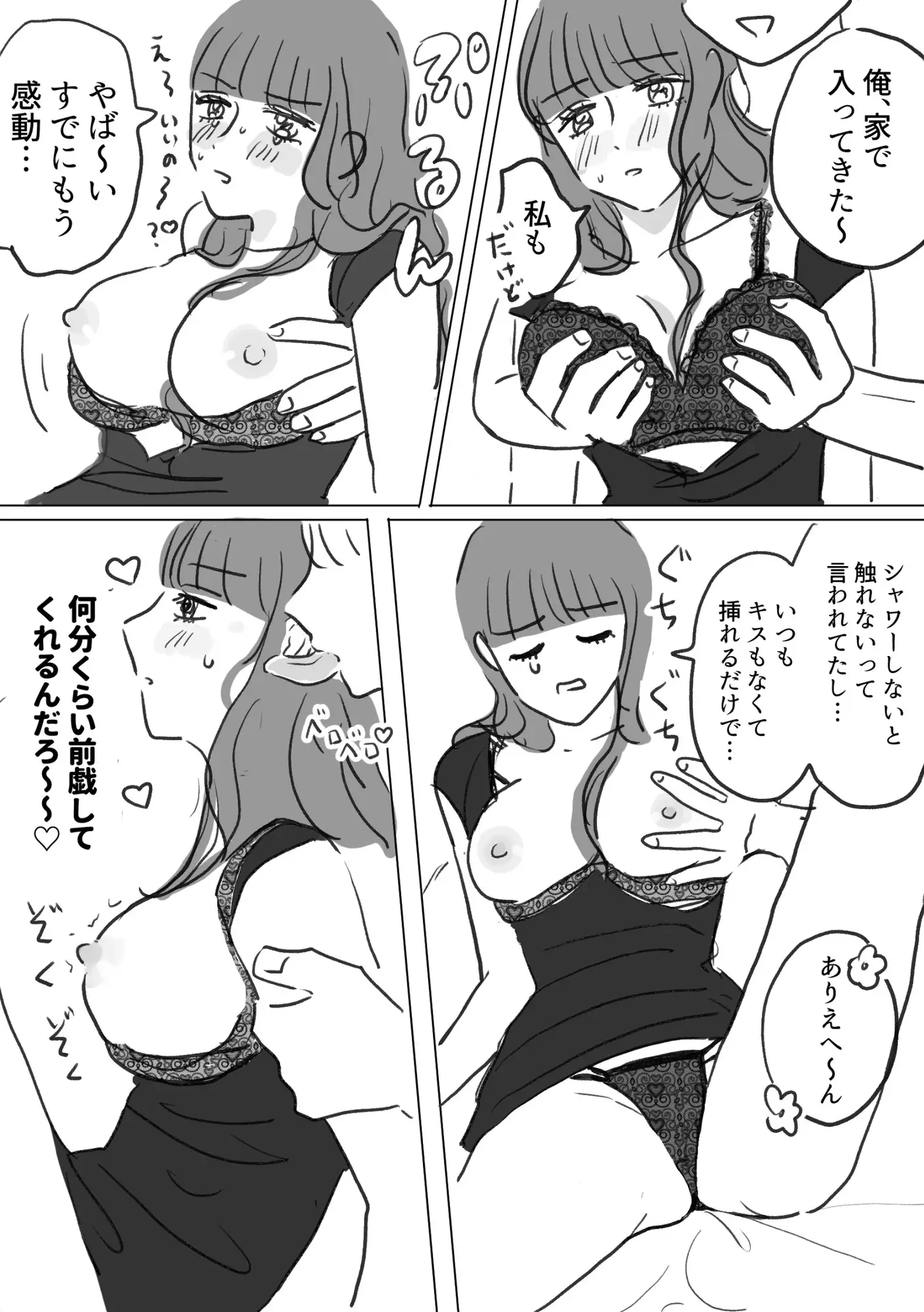 ふにゃちんとやわらかセックス！