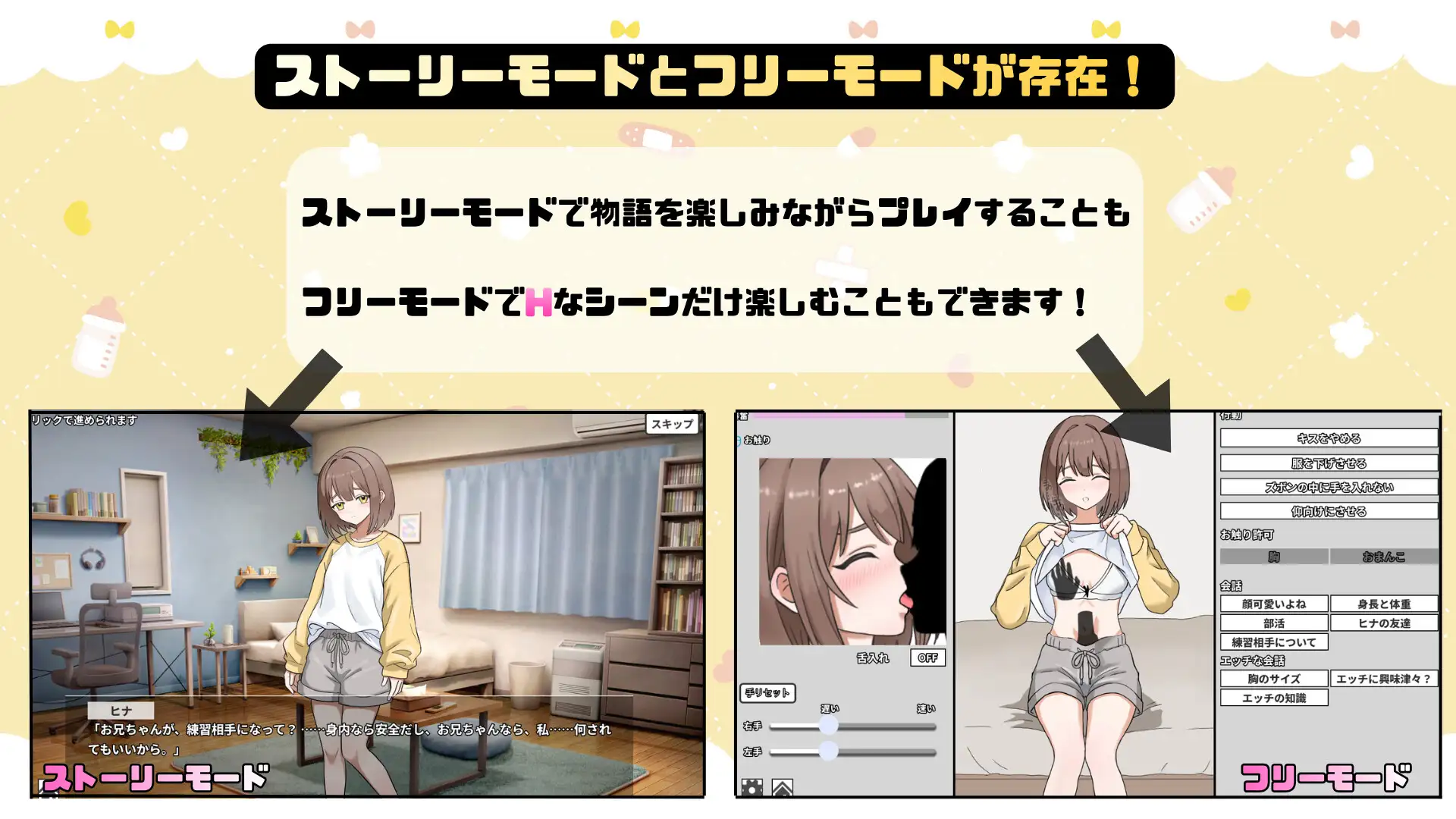 妹のハジメテ克服レッスン!
