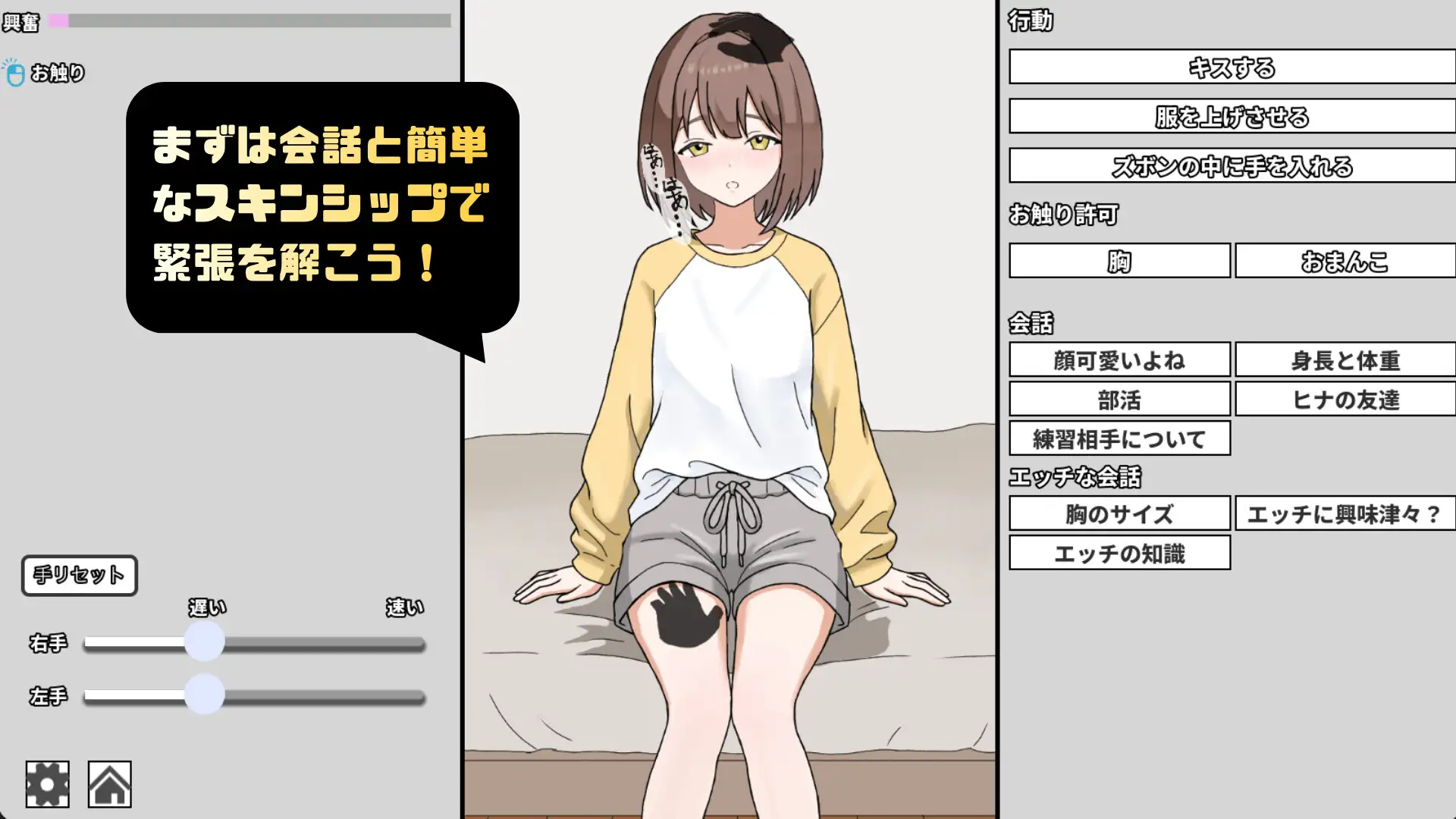 妹のハジメテ克服レッスン!