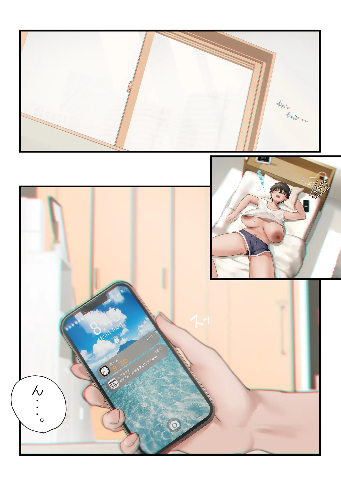 アキ×なぎ1