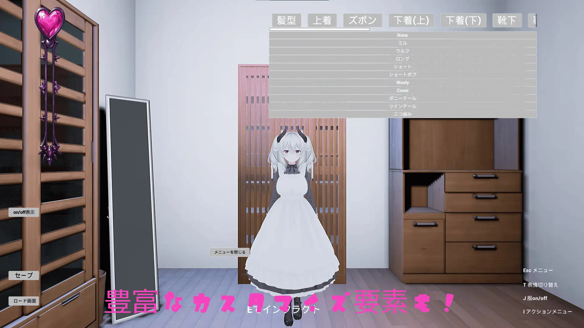 ヒミツノアソビ