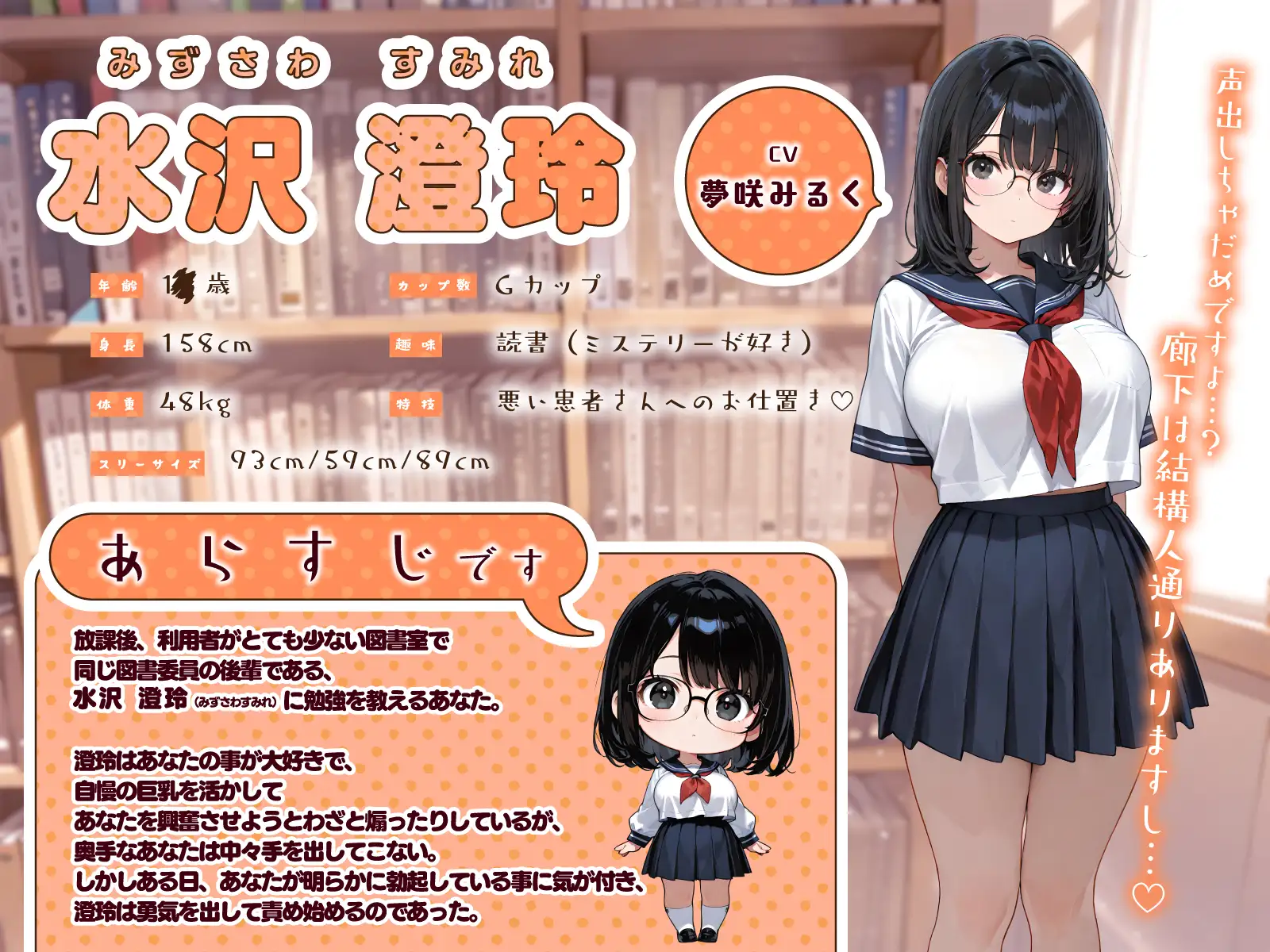 おとなしめな巨乳図書委員の後輩に勉強を教えていたら…谷間に興奮して勃起バレ→密着囁きでお礼の中出しえっち