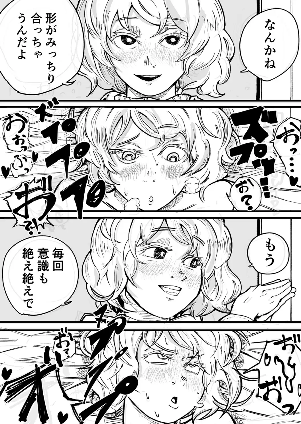 ゆるふわ先輩がオホ声出してる失恋話とか聞きたくねえよ