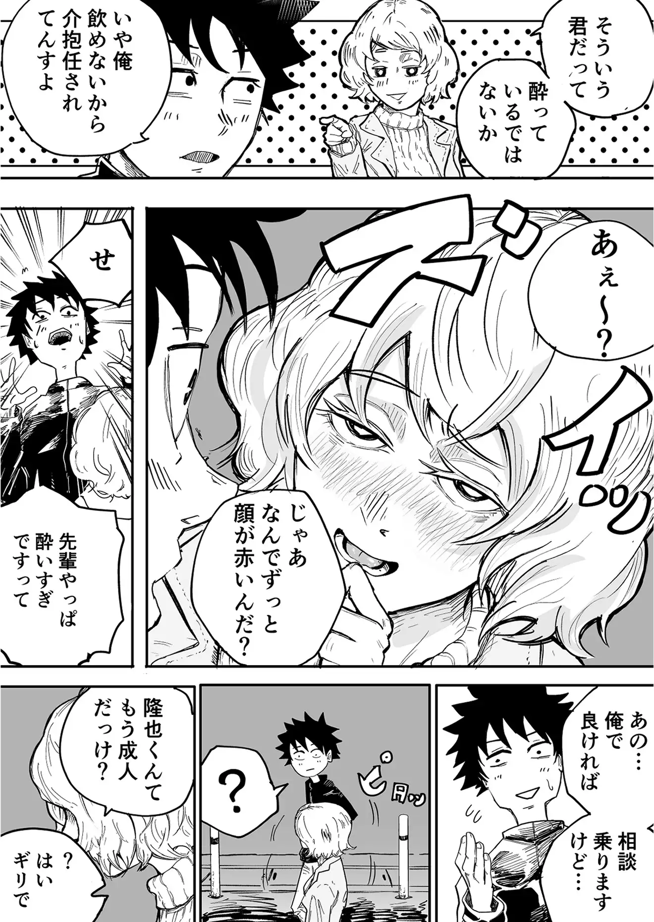 ゆるふわ先輩がオホ声出してる失恋話とか聞きたくねえよ