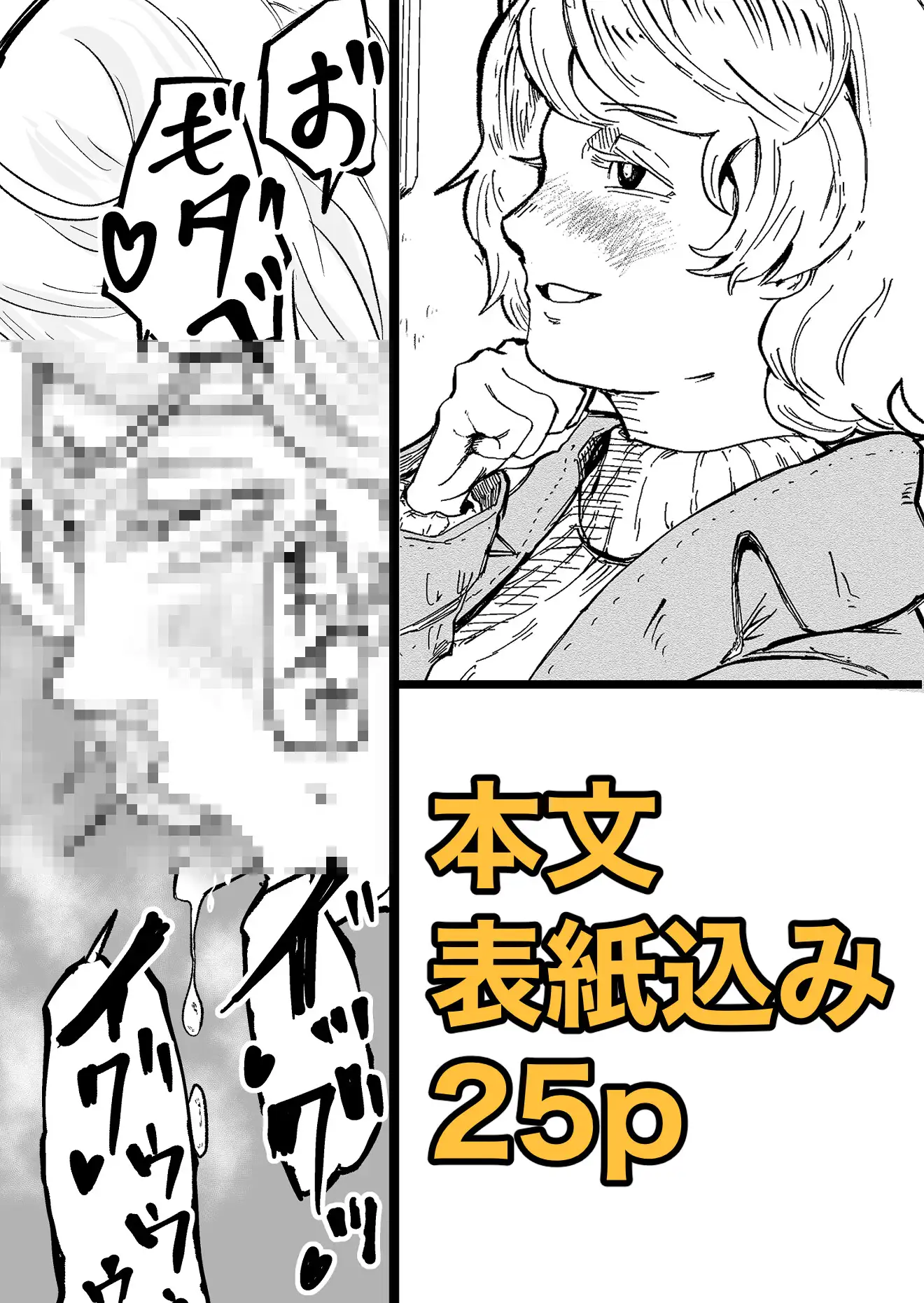 ゆるふわ先輩がオホ声出してる失恋話とか聞きたくねえよ