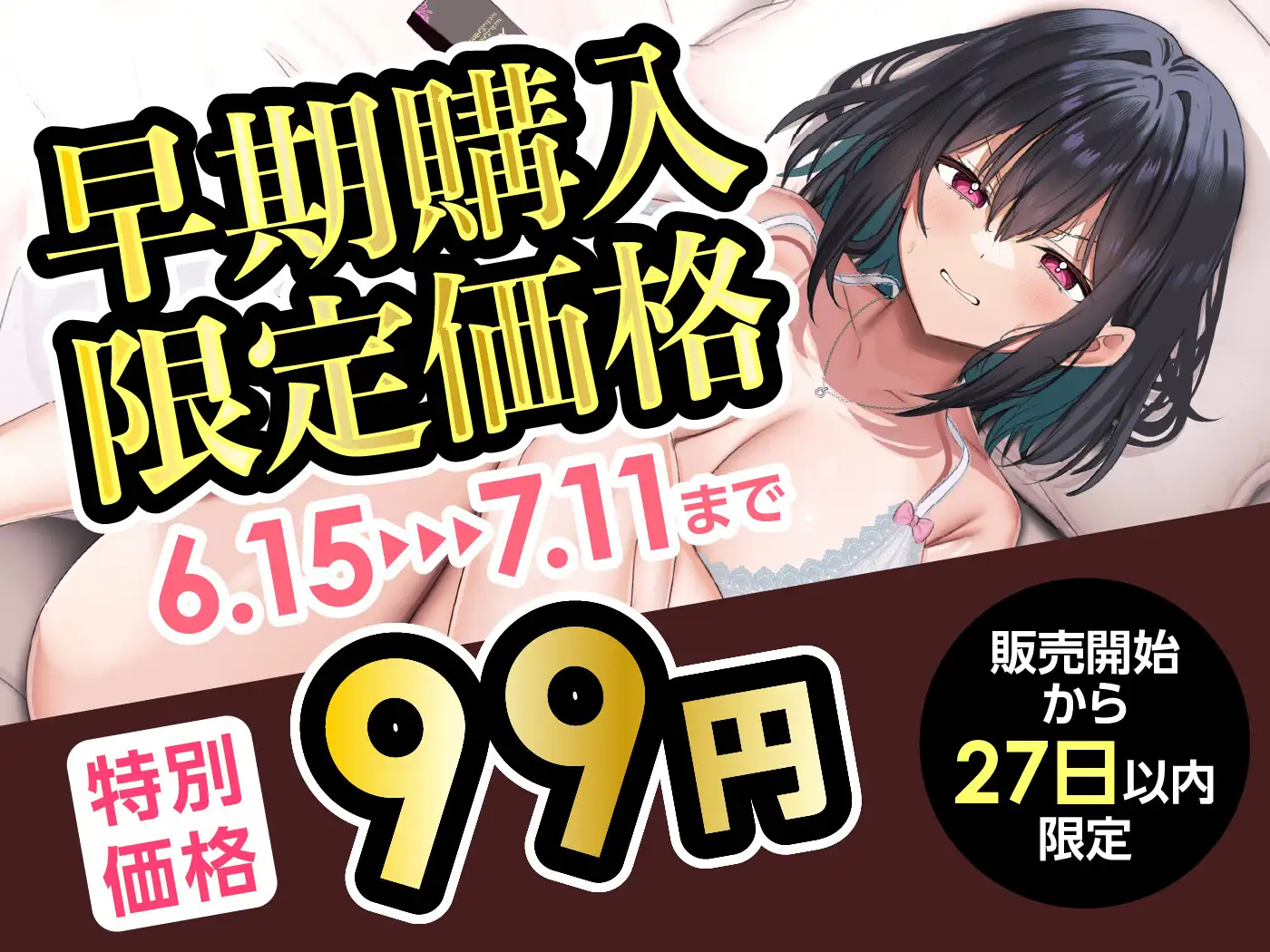 【期間限定99円】嫌いな女上司がデリヘル嬢!?ウザ絡みする体育会系OLとの公私混同SEX