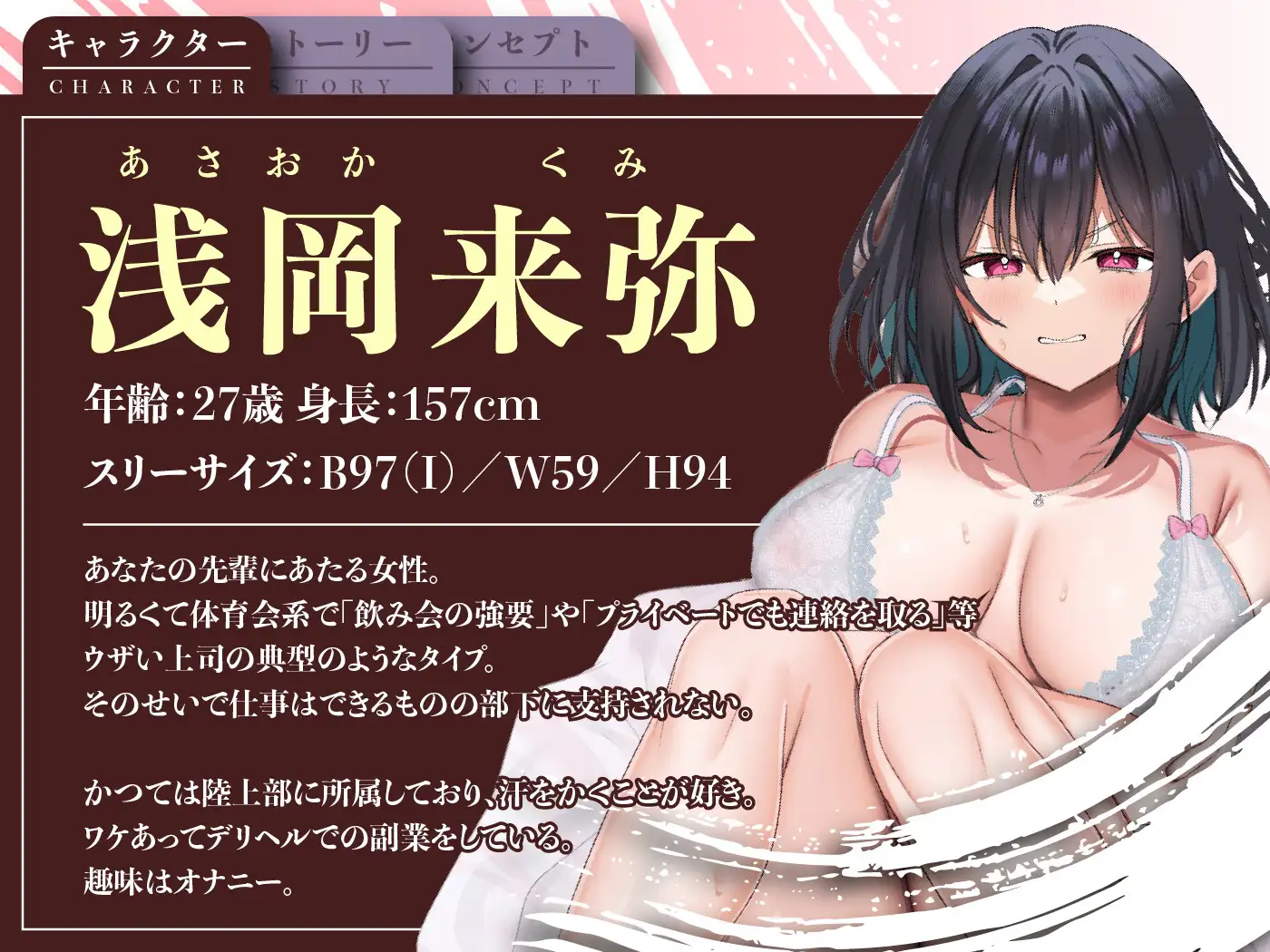 【期間限定99円】嫌いな女上司がデリヘル嬢!?ウザ絡みする体育会系OLとの公私混同SEX