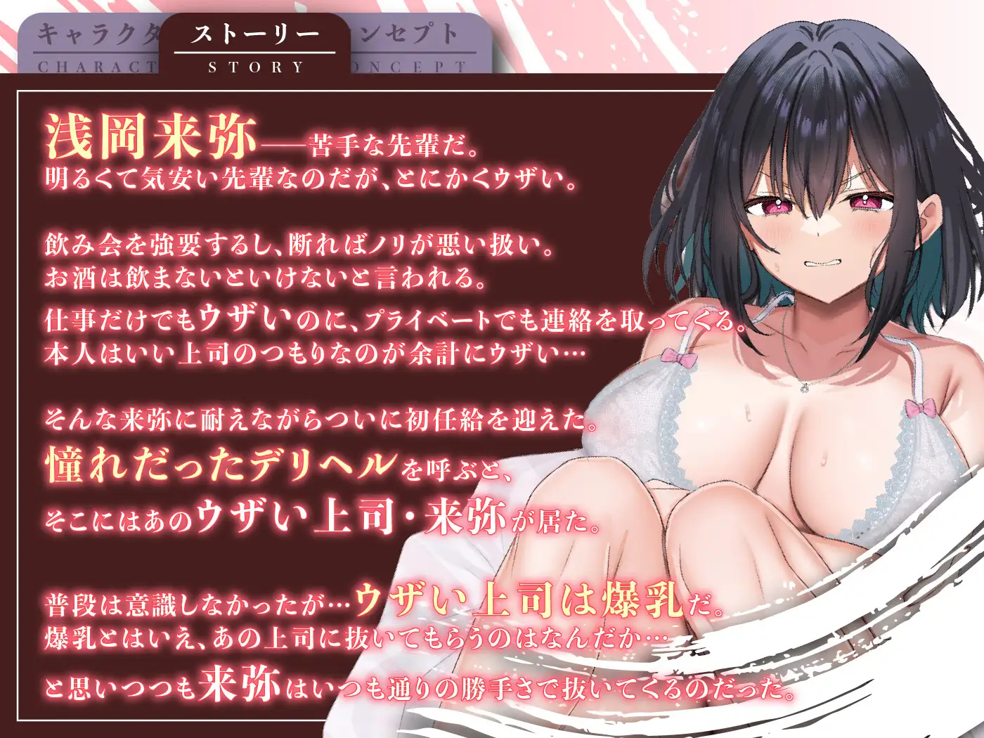 【期間限定99円】嫌いな女上司がデリヘル嬢!?ウザ絡みする体育会系OLとの公私混同SEX