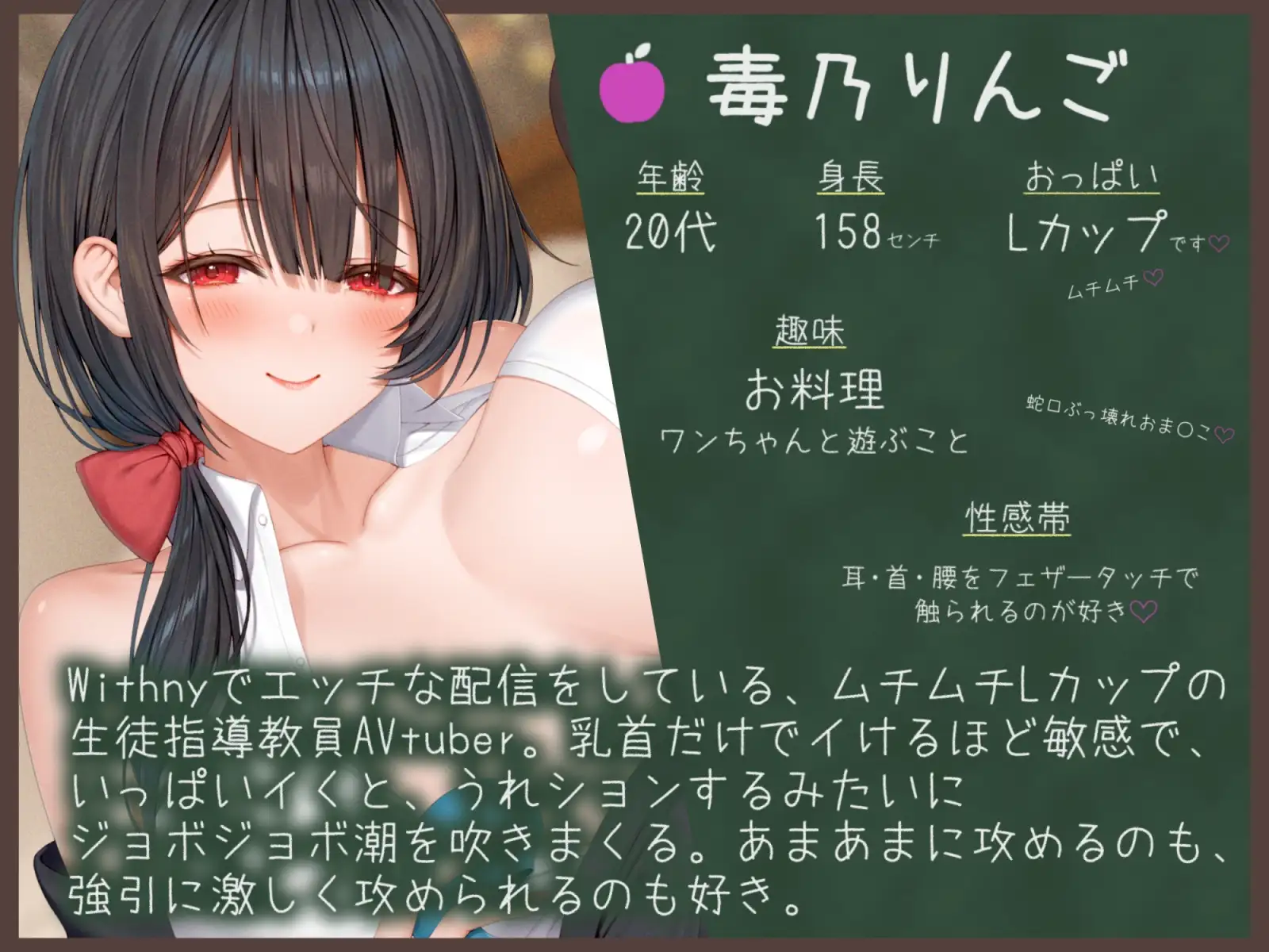 【オナニー実演】生徒指導教員AVtuber・毒乃りんごのいつものオナニー～蛇口が壊れたみたいにうれション潮吹きが止まらない♪～
