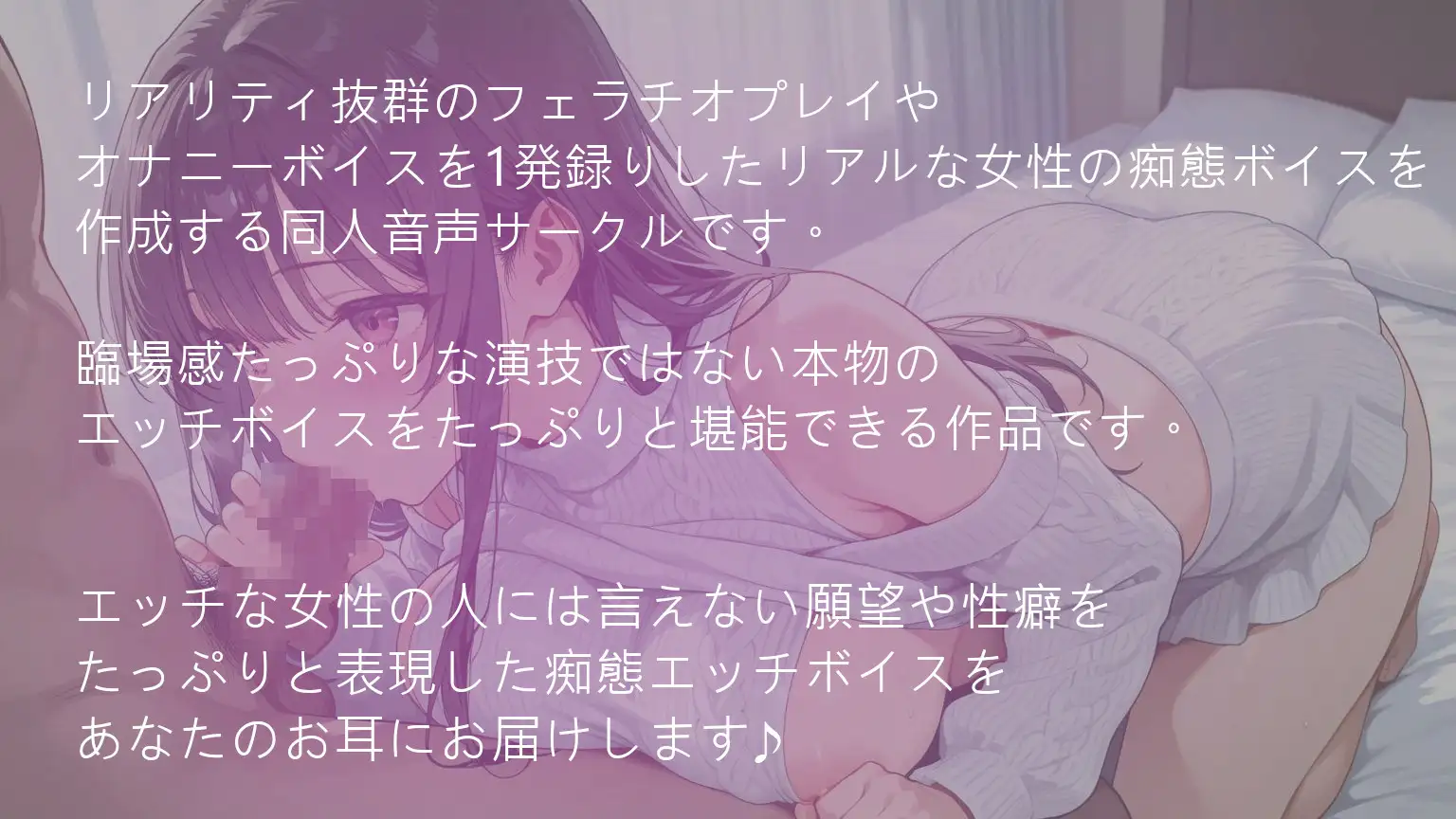 ムラムラしてたまらない現役女子大生美女たちの唾液たっぷりジュルジュルフェラチオボイス