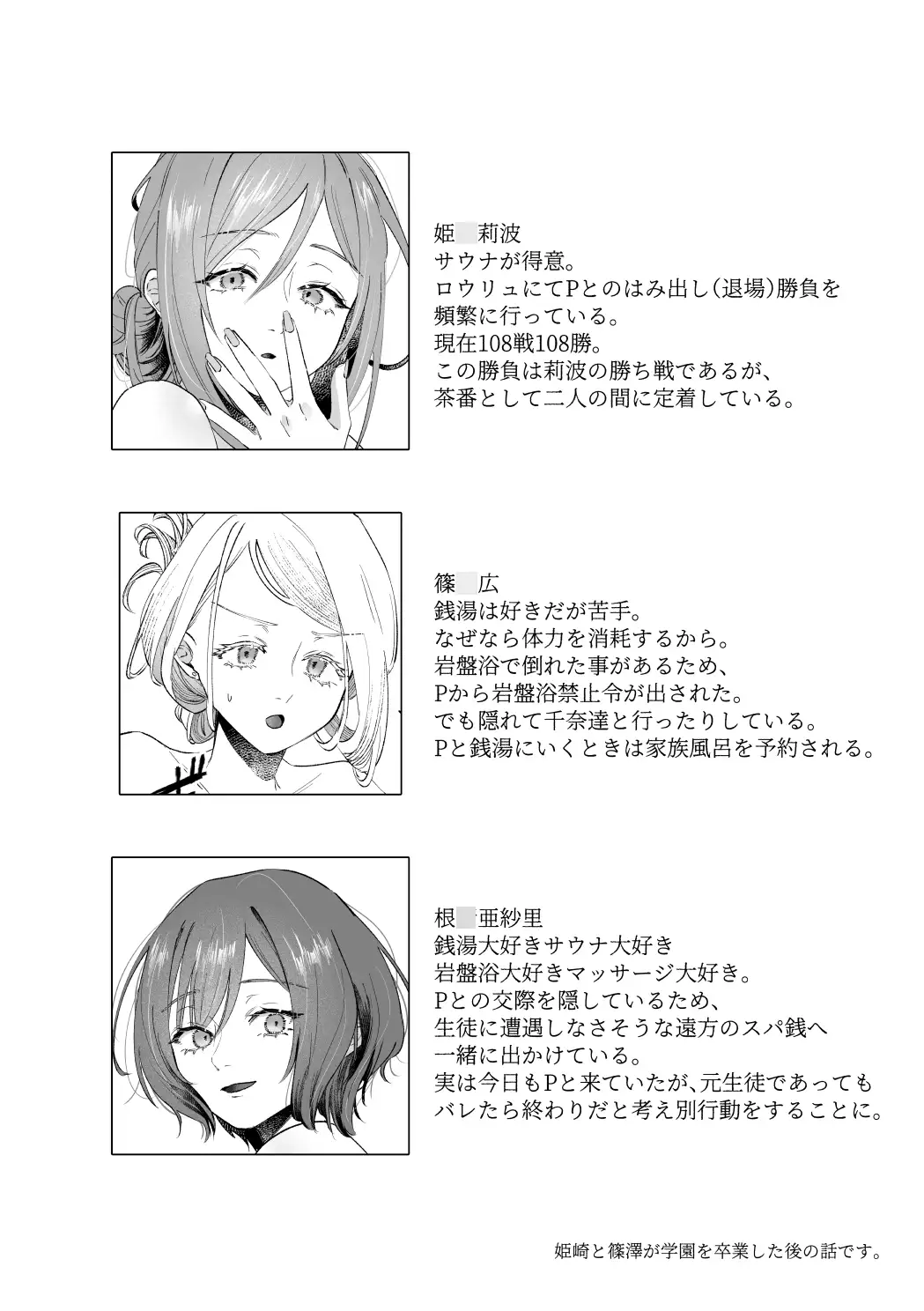 温泉記