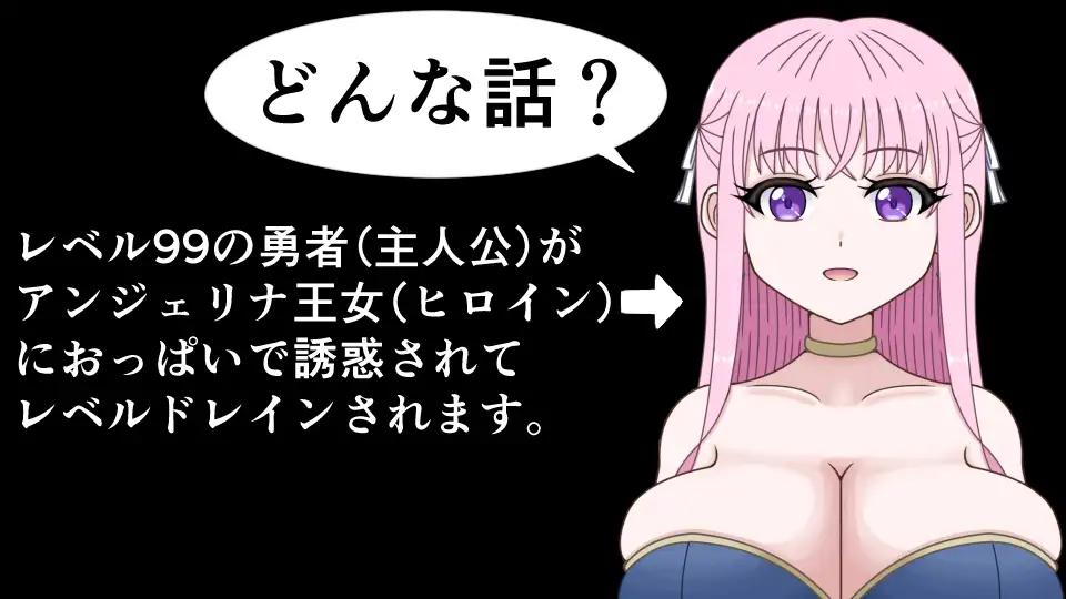 邪悪王女の愛しかた~魔王を倒した勇者がレベルドレインされたら~