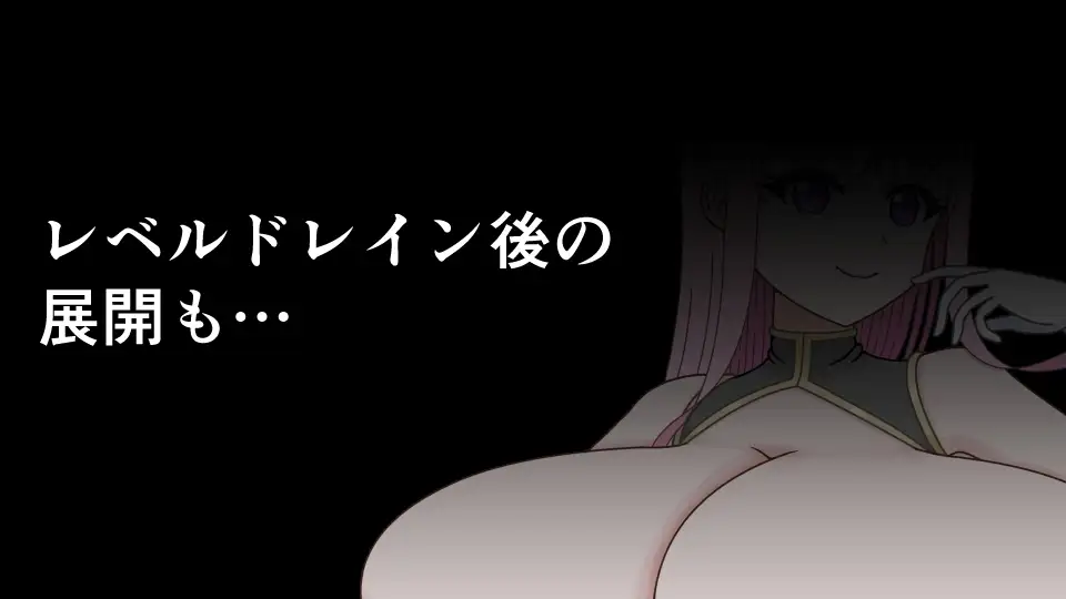 邪悪王女の愛しかた~魔王を倒した勇者がレベルドレインされたら~