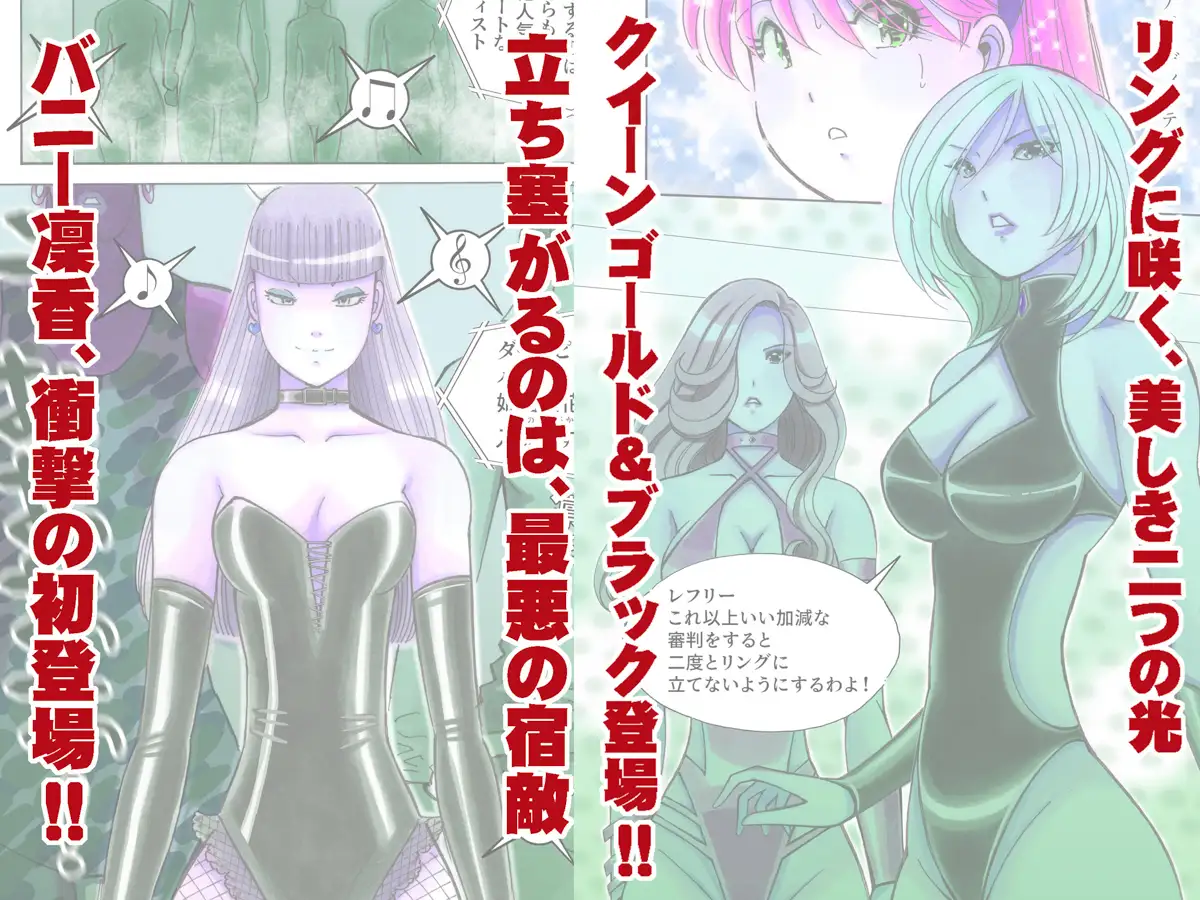 美少女プロレス・リリーエンジェルス【総集編02】エピソード6~10
