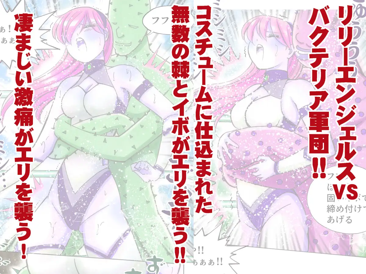 美少女プロレス・リリーエンジェルス【総集編02】エピソード6~10