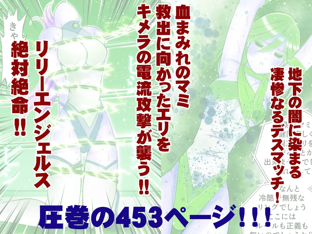 美少女プロレス・リリーエンジェルス【総集編02】エピソード6~10