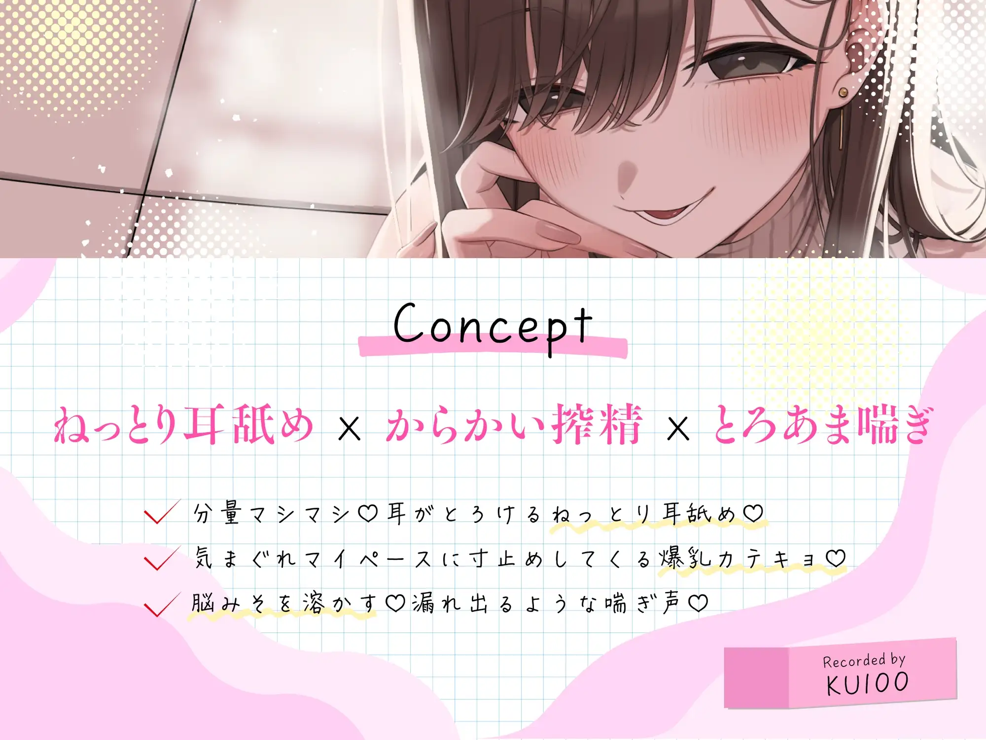 【あまサド搾精×ねっとり耳舐め】爆乳ドスケベ家庭教師のからかい射精管理地獄～痴女女子大生の手コキ・パイズリフェラで射精連発♡勉強そっちのけであまとろ中出し交尾～