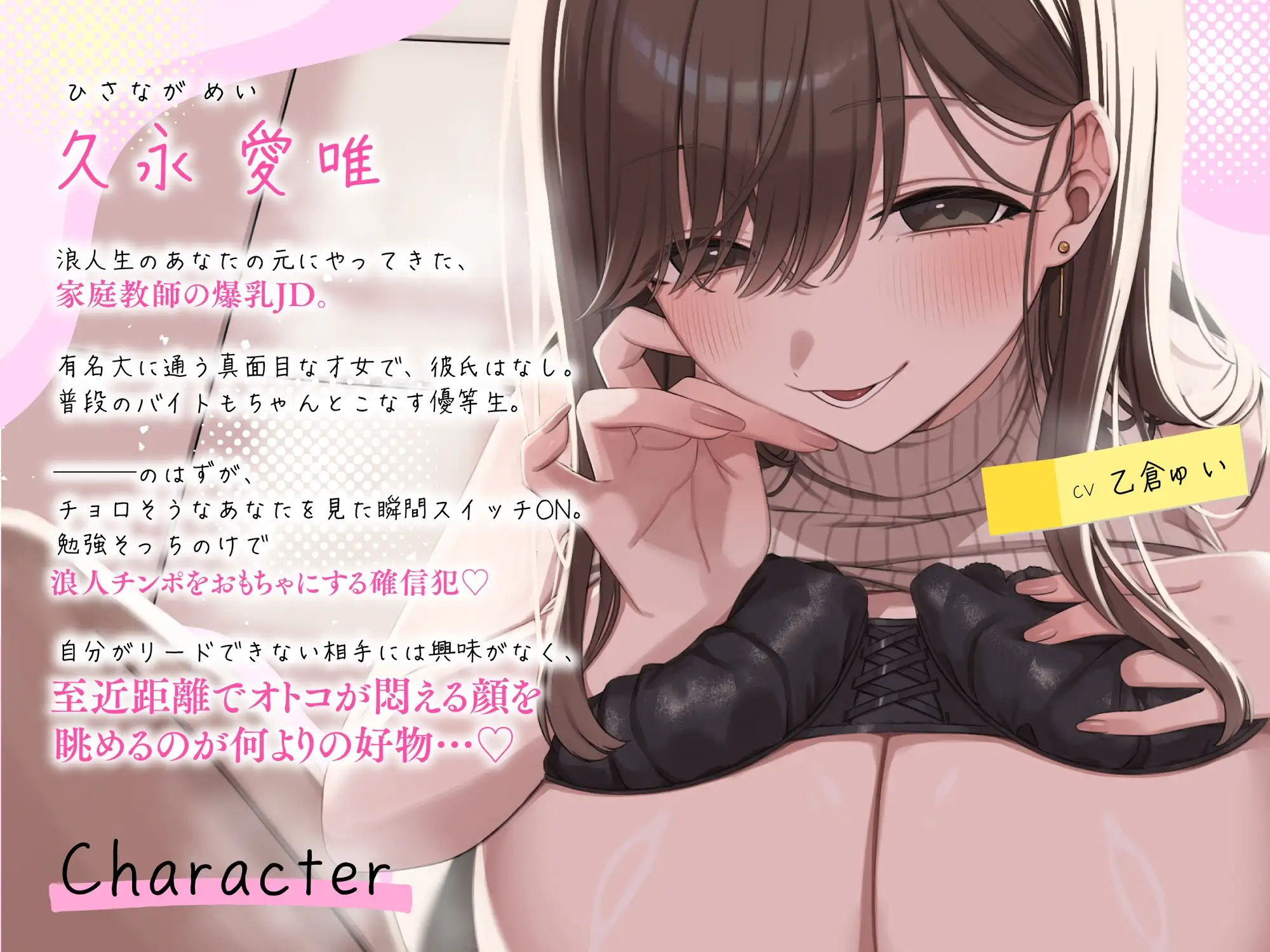 【あまサド搾精×ねっとり耳舐め】爆乳ドスケベ家庭教師のからかい射精管理地獄～痴女女子大生の手コキ・パイズリフェラで射精連発♡勉強そっちのけであまとろ中出し交尾～