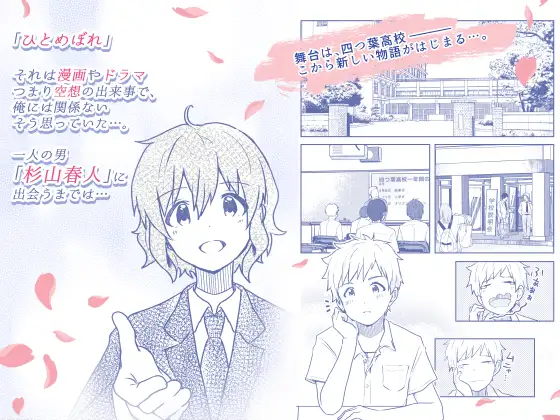 【総集編】校内一の美少年と×××した話