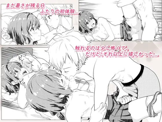 【総集編】校内一の美少年と×××した話