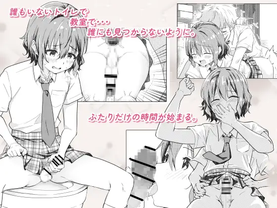 【総集編】校内一の美少年と×××した話