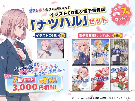 【総集編】校内一の美少年と×××した話