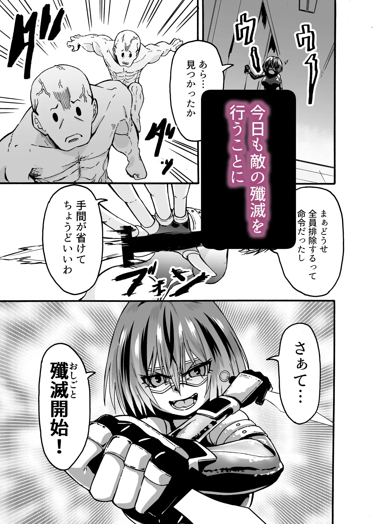 エージェント便器になる