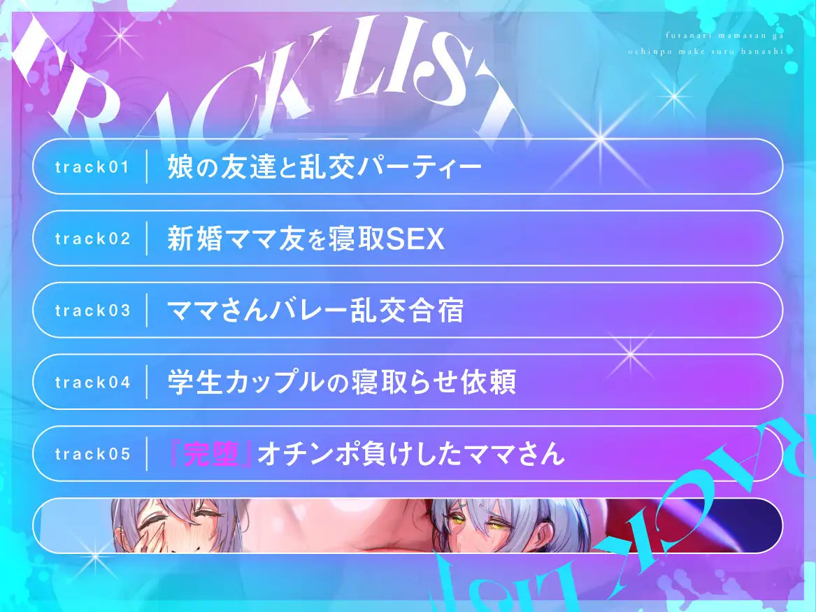 ふたなりママさんがオチンポ負けする話