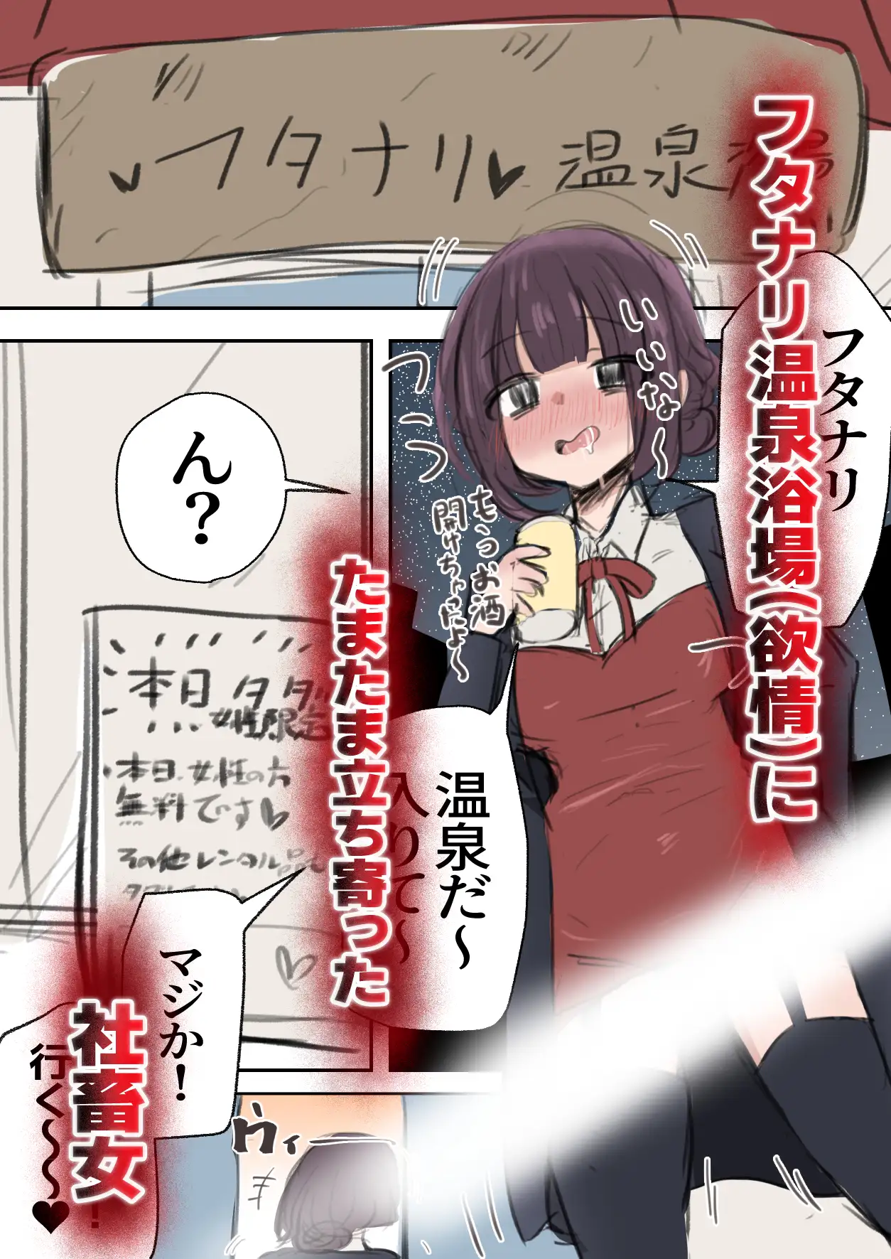 女性無料のフタナリ浴場(欲情)