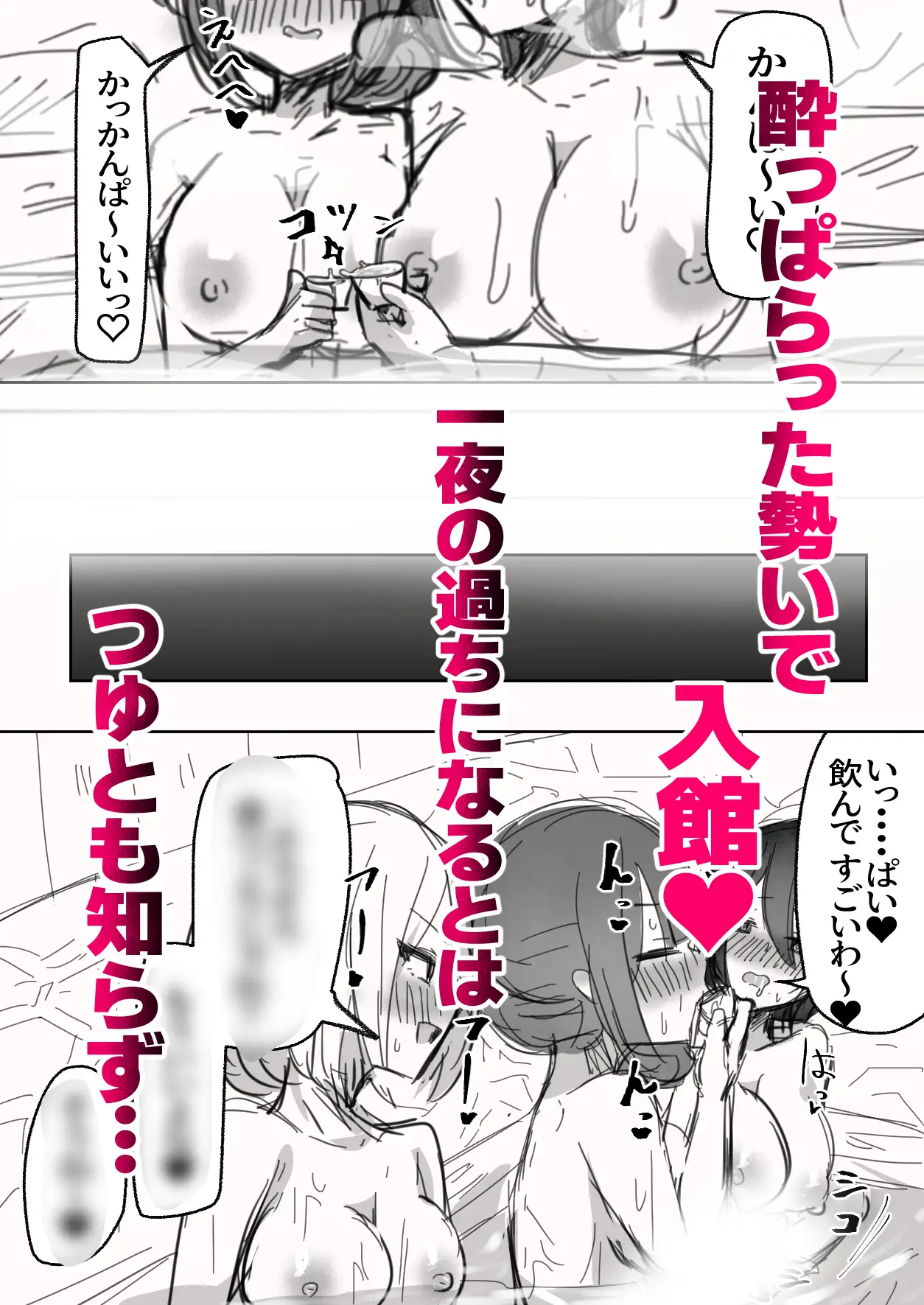 女性無料のフタナリ浴場(欲情)