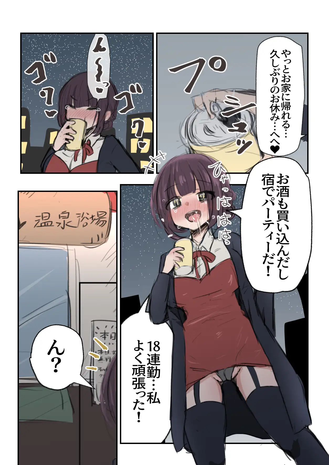 女性無料のフタナリ浴場(欲情)