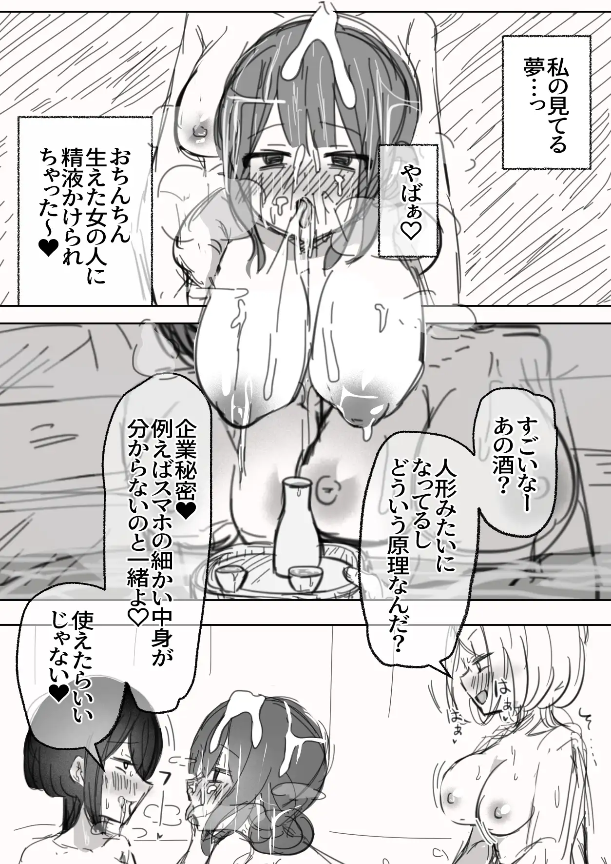 女性無料のフタナリ浴場(欲情)