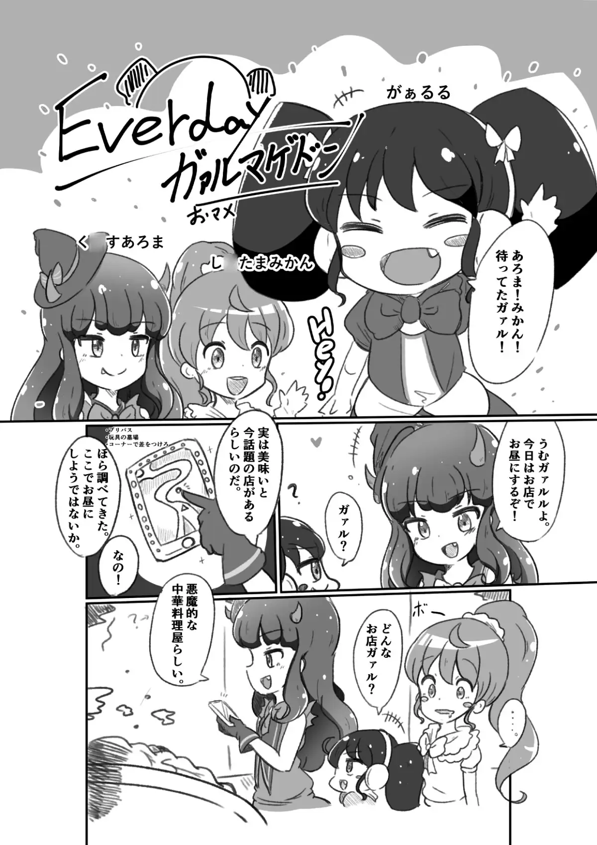 2017-2019 イラスト・漫画まとめ