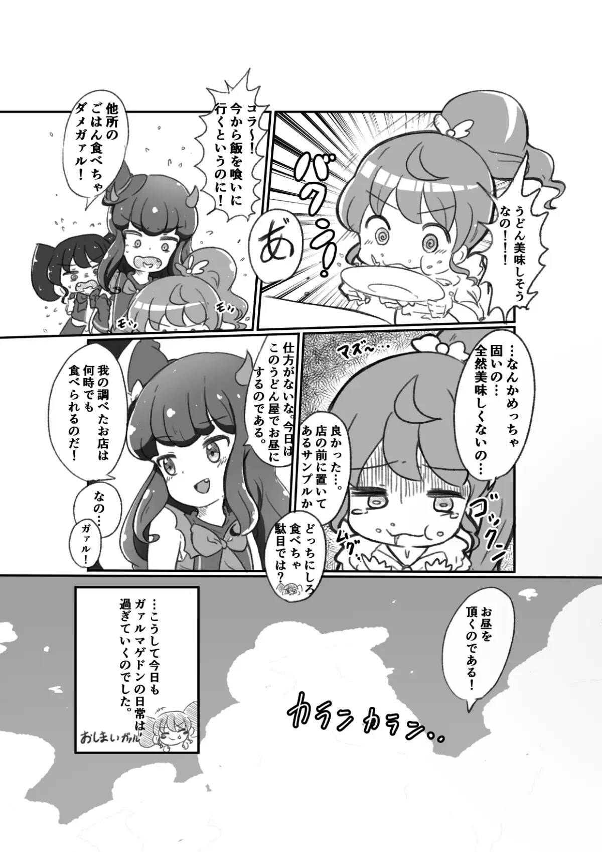 2017-2019 イラスト・漫画まとめ