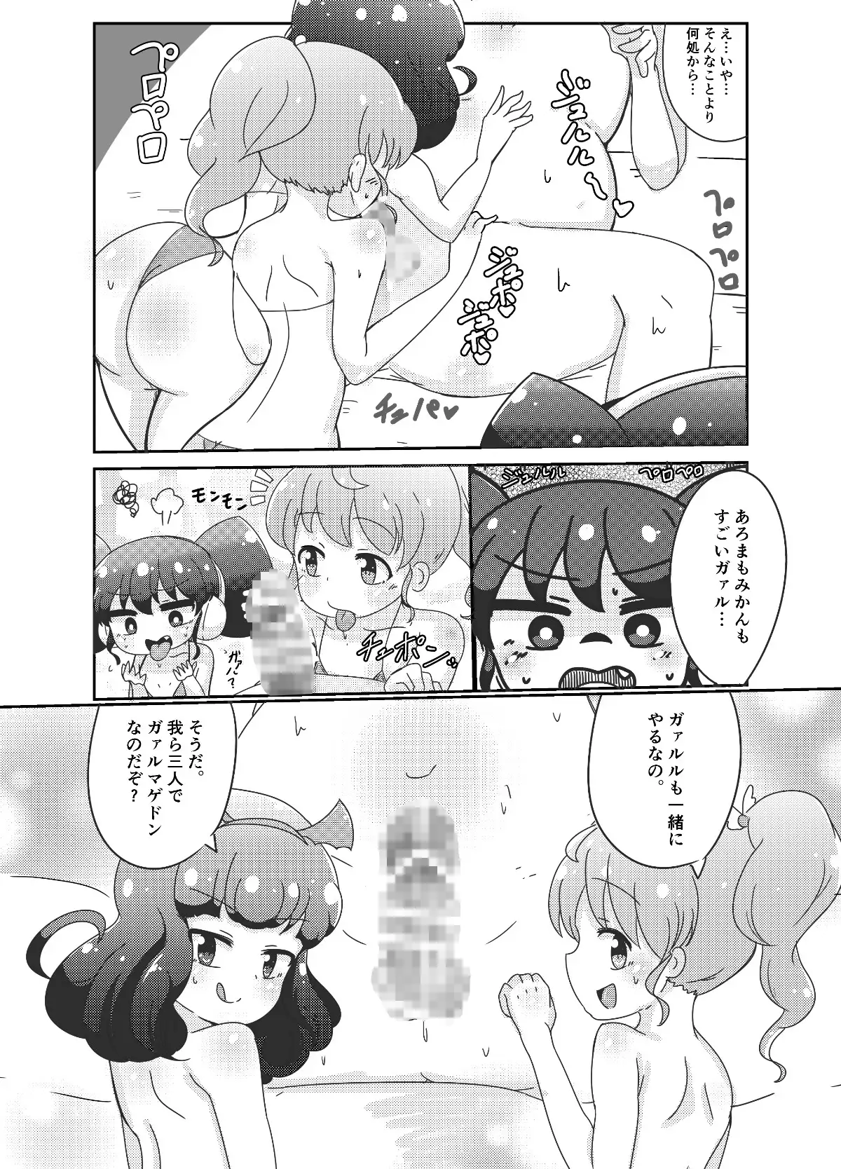 2017-2019 イラスト・漫画まとめ