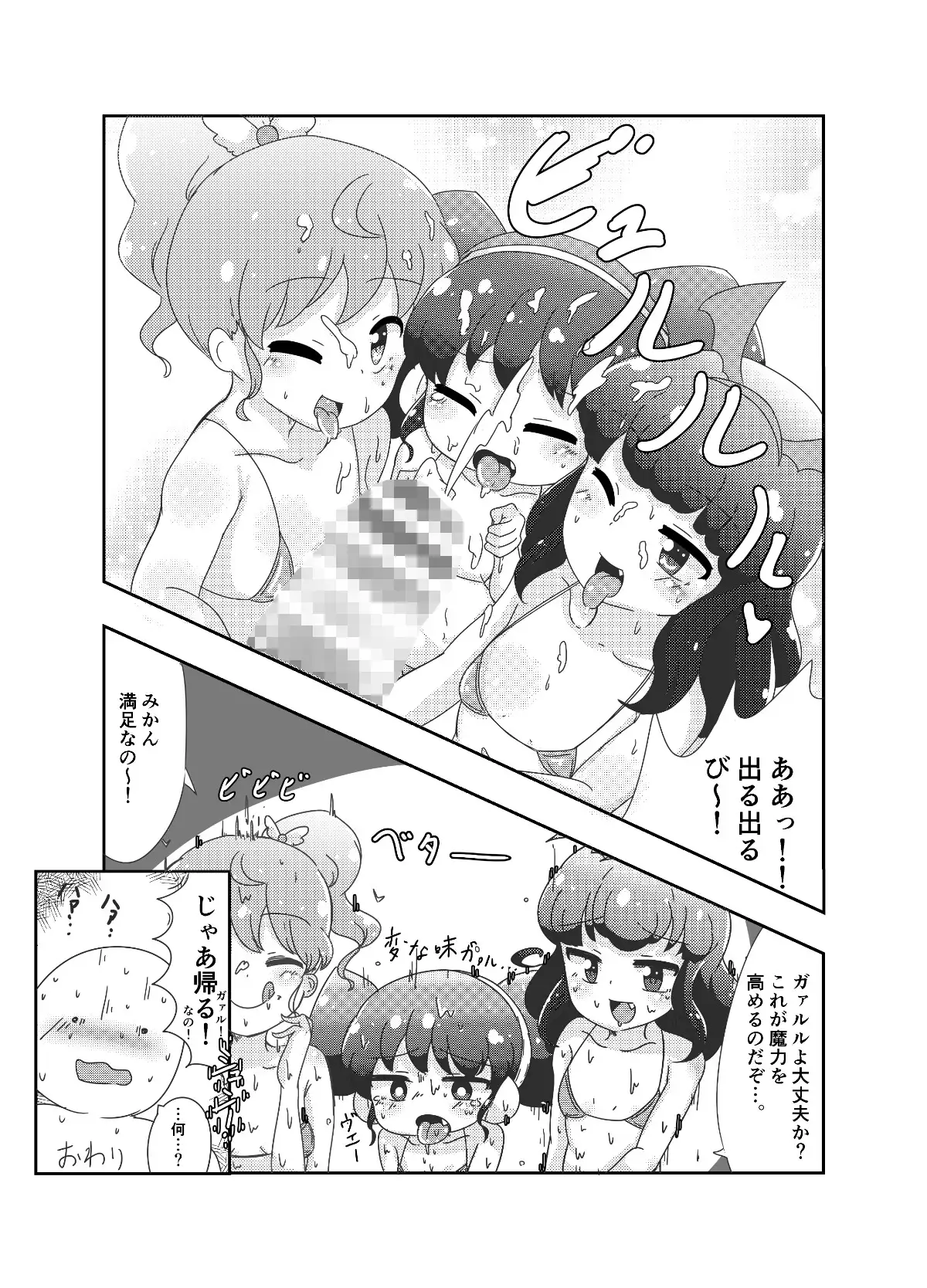 2017-2019 イラスト・漫画まとめ
