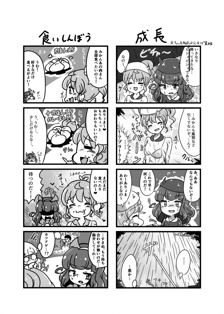 2017-2019 イラスト・漫画まとめ